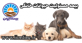 بیمه حیوانات خانگی